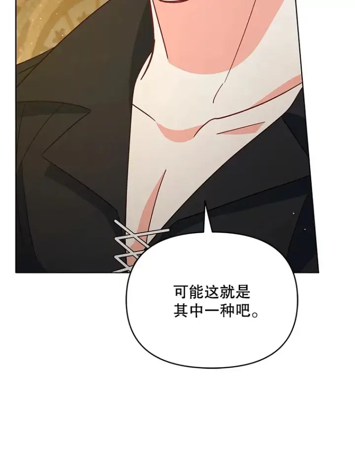 漫画《契约夫妻的每一夜》19.剑的结晶第65张图