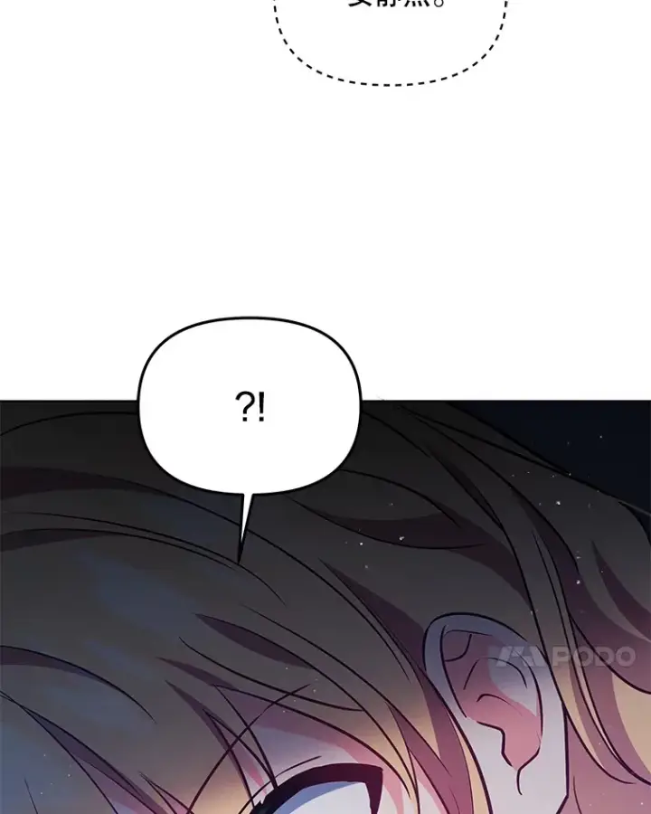 漫画《契约夫妻的每一夜》19.剑的结晶第7张图