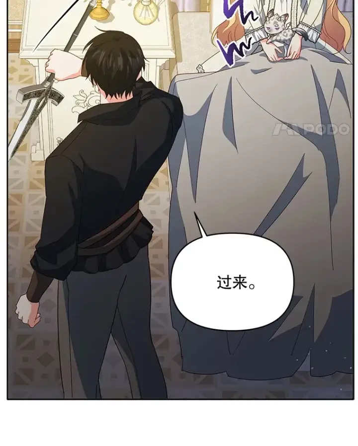 漫画《契约夫妻的每一夜》19.剑的结晶第74张图