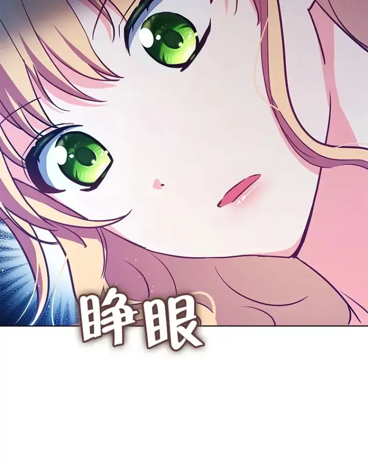 漫画《契约夫妻的每一夜》19.剑的结晶第8张图