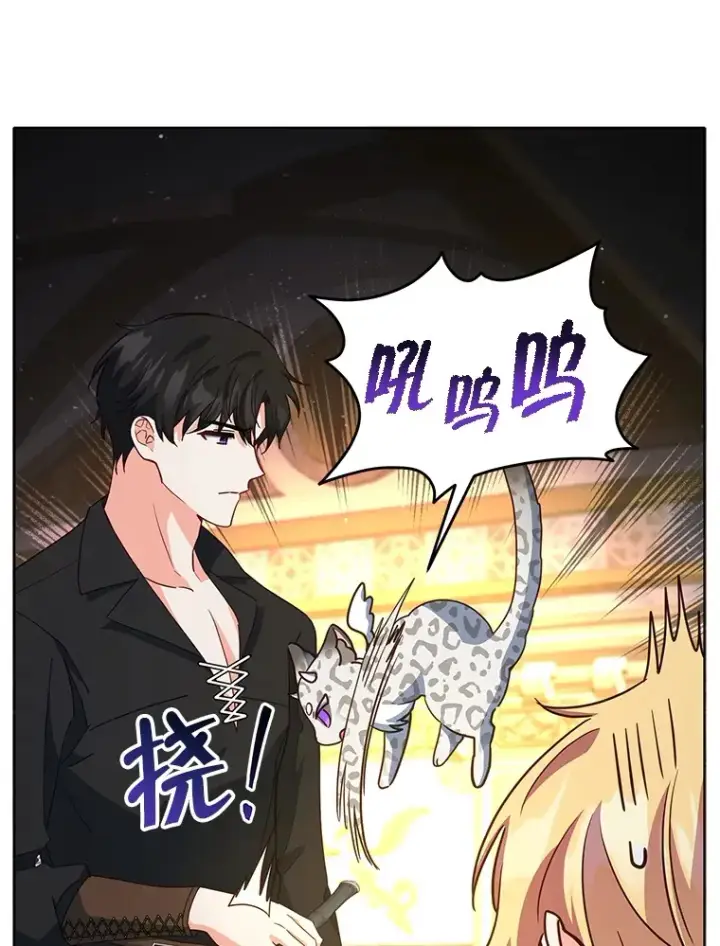 漫画《契约夫妻的每一夜》19.剑的结晶第82张图