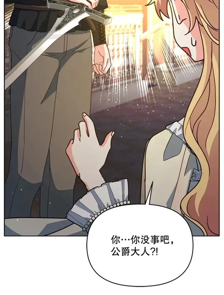 漫画《契约夫妻的每一夜》19.剑的结晶第83张图