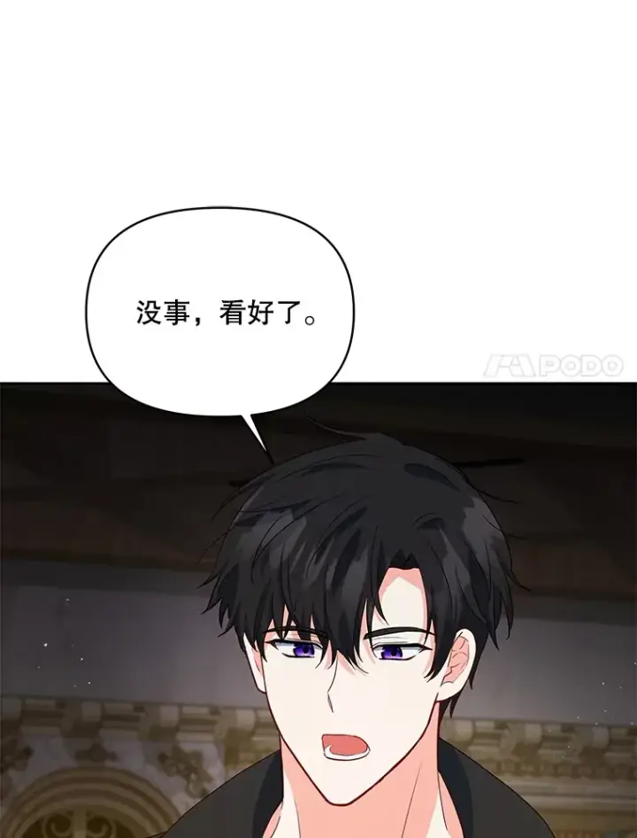 漫画《契约夫妻的每一夜》19.剑的结晶第84张图