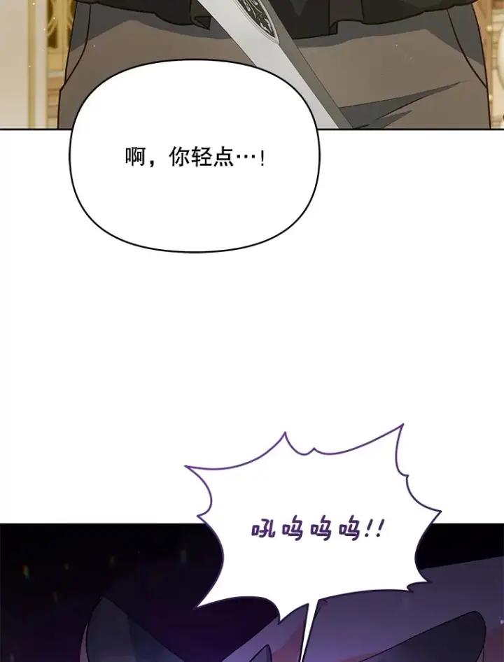 漫画《契约夫妻的每一夜》19.剑的结晶第86张图