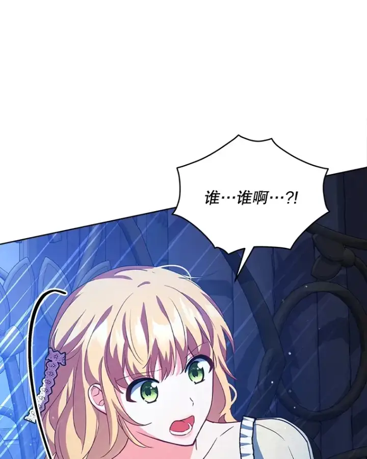 漫画《契约夫妻的每一夜》19.剑的结晶第9张图