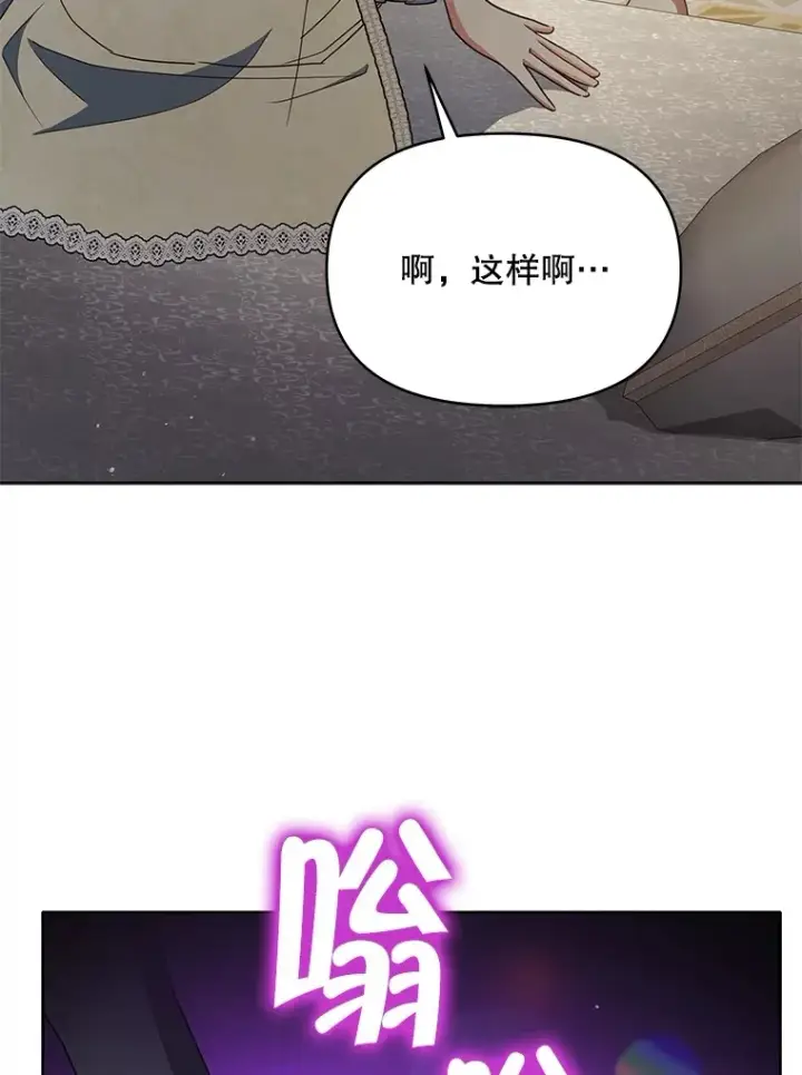 漫画《契约夫妻的每一夜》19.剑的结晶第95张图