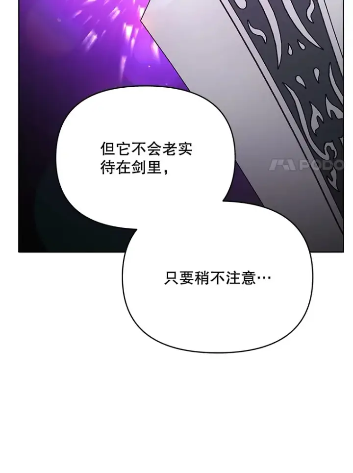 漫画《契约夫妻的每一夜》19.剑的结晶第97张图