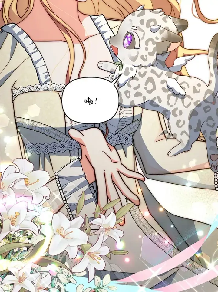 漫画《契约夫妻的每一夜》19.剑的结晶第99张图