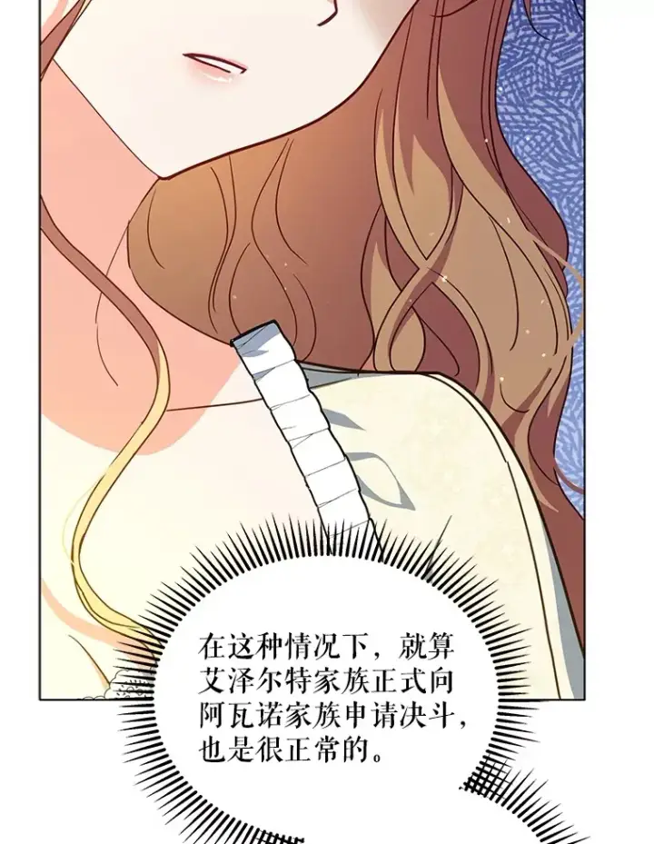 漫画《契约夫妻的每一夜》20.一直在一起第10张图