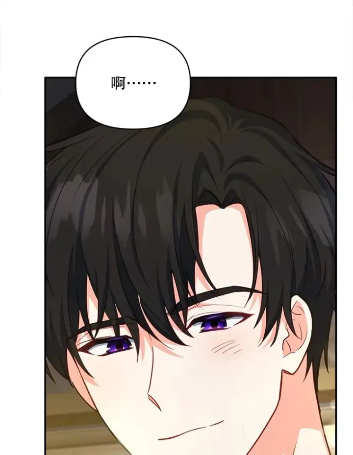 漫画《契约夫妻的每一夜》20.一直在一起第104张图