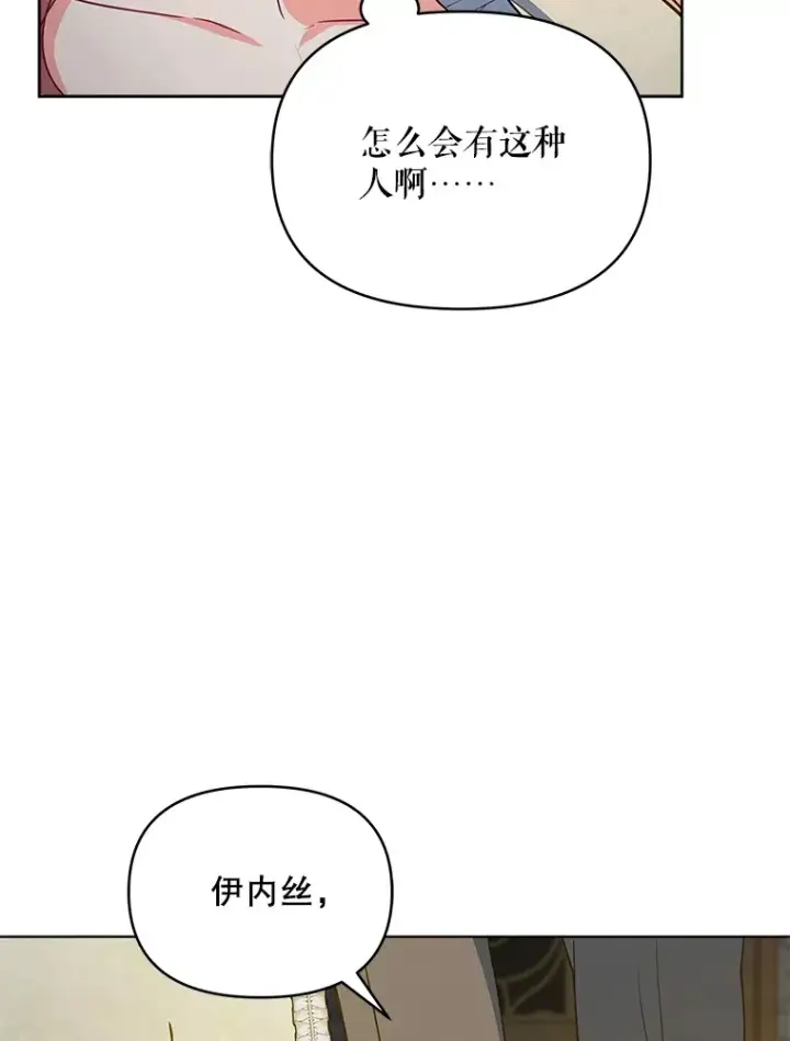 漫画《契约夫妻的每一夜》20.一直在一起第108张图