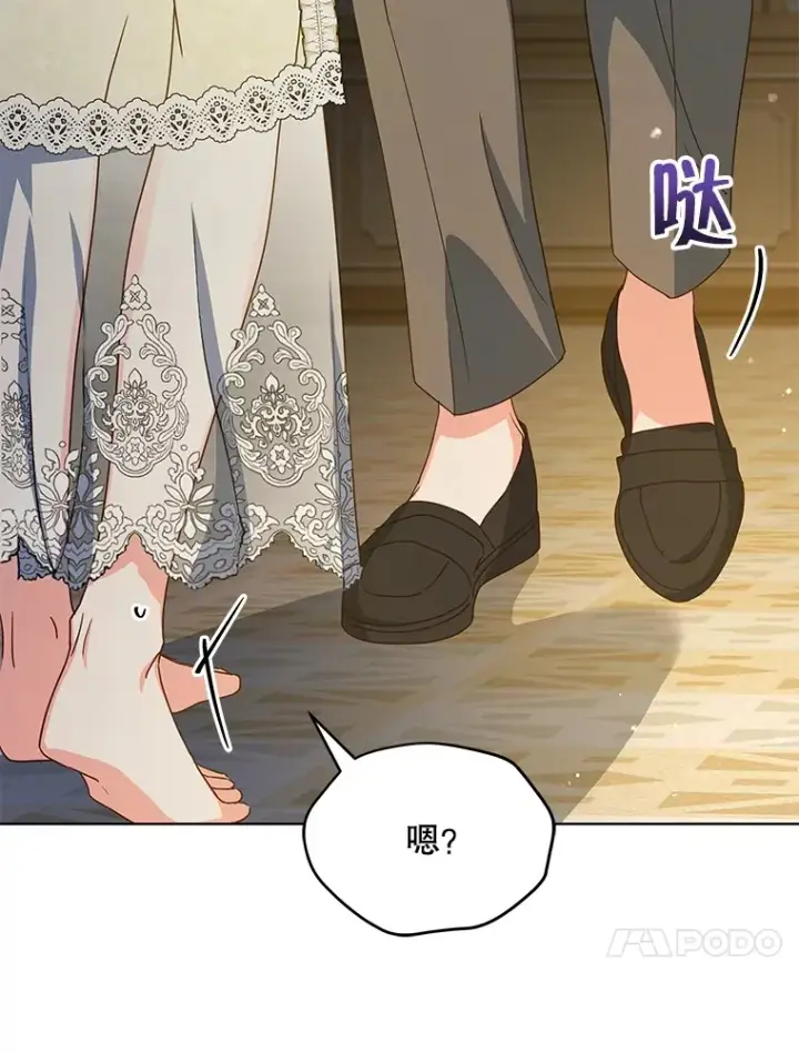 漫画《契约夫妻的每一夜》20.一直在一起第109张图