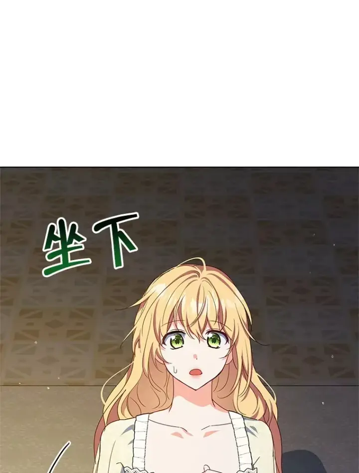 漫画《契约夫妻的每一夜》20.一直在一起第110张图