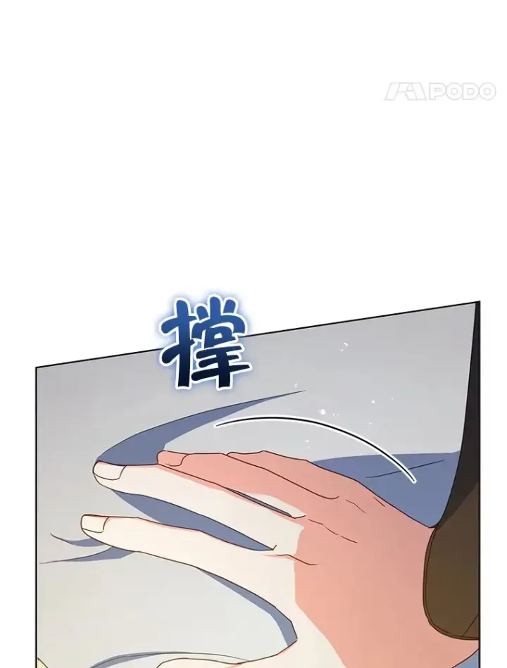 漫画《契约夫妻的每一夜》20.一直在一起第113张图