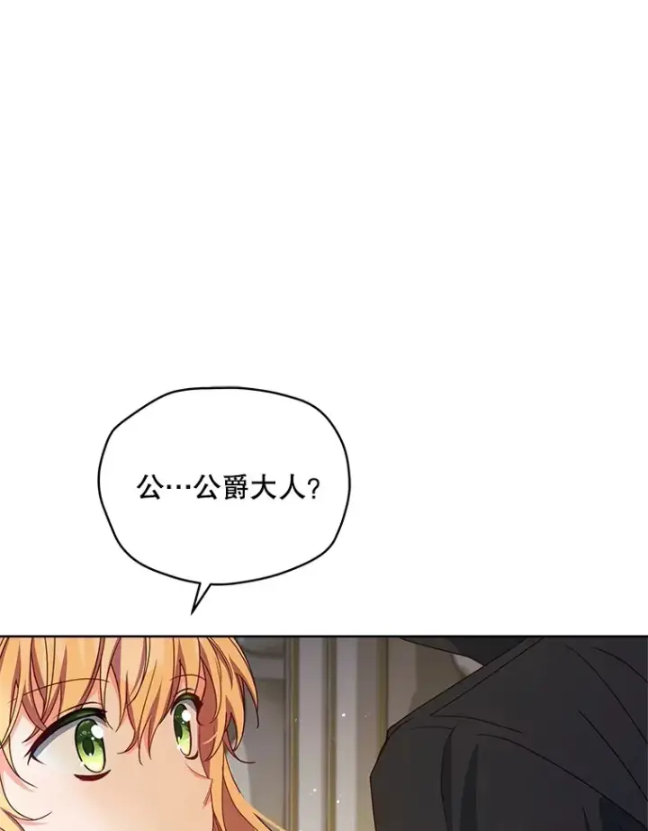 漫画《契约夫妻的每一夜》20.一直在一起第115张图