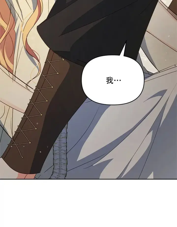 漫画《契约夫妻的每一夜》20.一直在一起第117张图