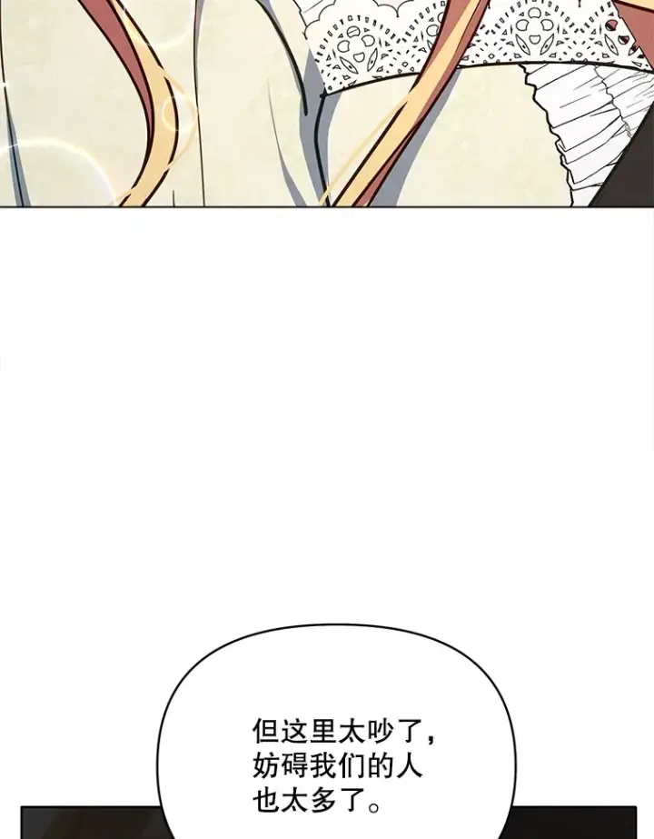 漫画《契约夫妻的每一夜》20.一直在一起第121张图