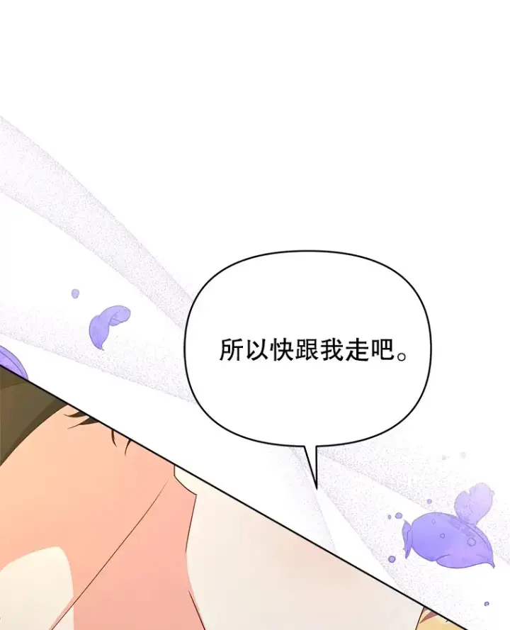漫画《契约夫妻的每一夜》20.一直在一起第124张图