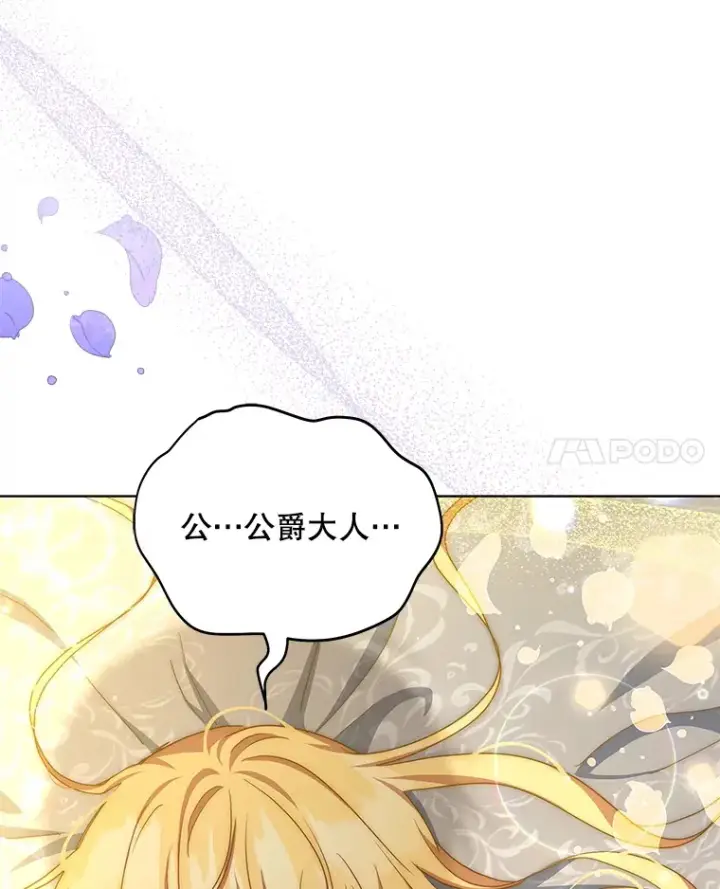漫画《契约夫妻的每一夜》20.一直在一起第126张图