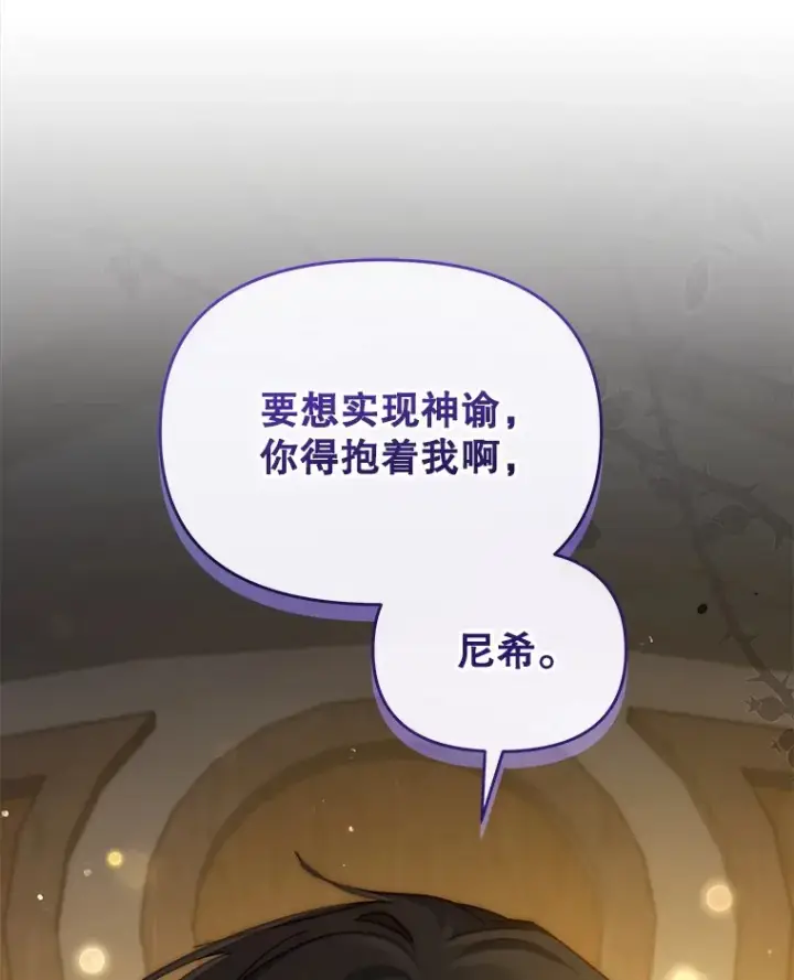 漫画《契约夫妻的每一夜》20.一直在一起第129张图