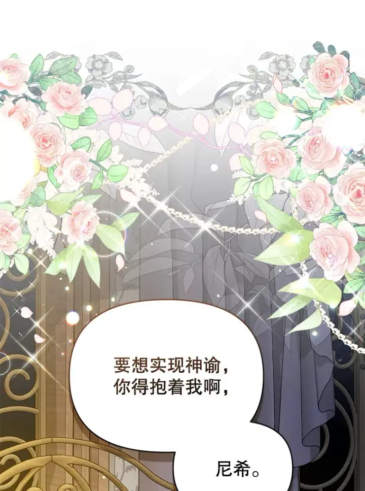 漫画《契约夫妻的每一夜》20.一直在一起第134张图