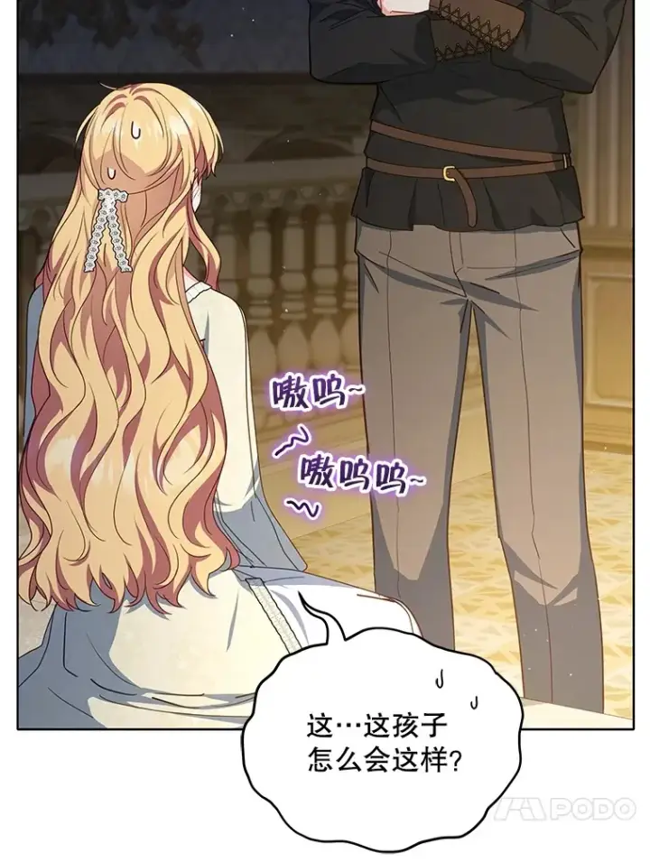 漫画《契约夫妻的每一夜》20.一直在一起第14张图