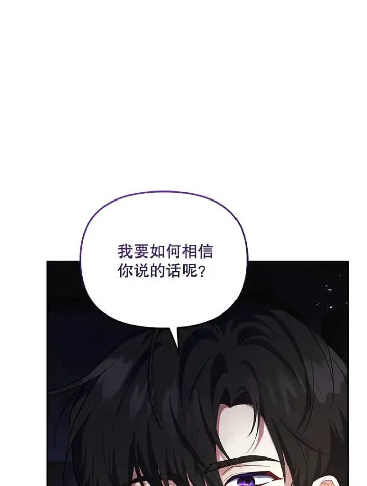 漫画《契约夫妻的每一夜》20.一直在一起第15张图