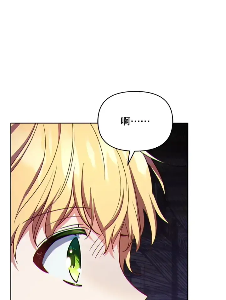 漫画《契约夫妻的每一夜》20.一直在一起第17张图