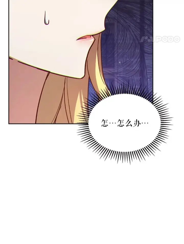 漫画《契约夫妻的每一夜》20.一直在一起第18张图
