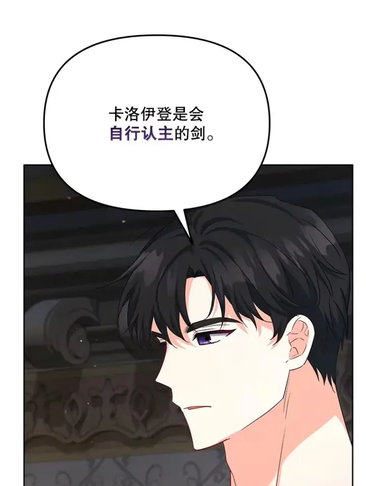 漫画《契约夫妻的每一夜》20.一直在一起第19张图