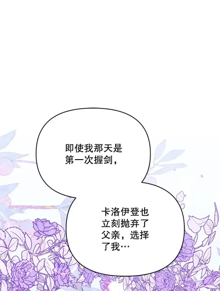 漫画《契约夫妻的每一夜》20.一直在一起第23张图