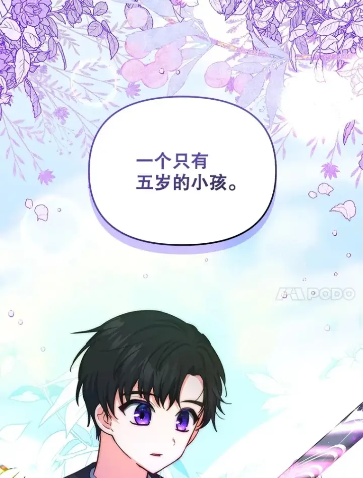 漫画《契约夫妻的每一夜》20.一直在一起第24张图