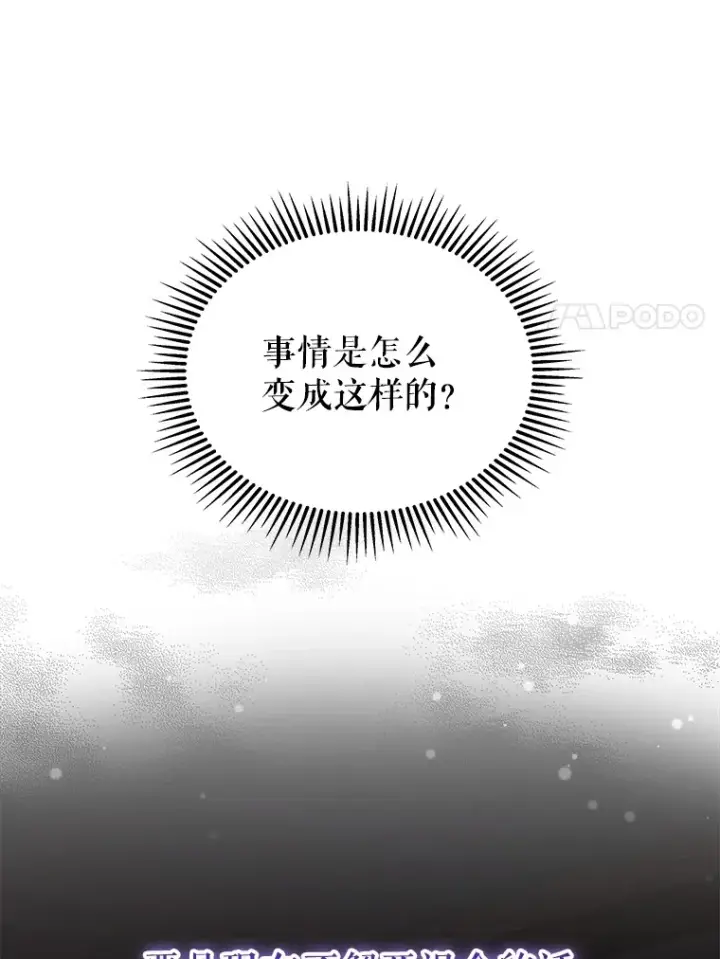 漫画《契约夫妻的每一夜》20.一直在一起第34张图