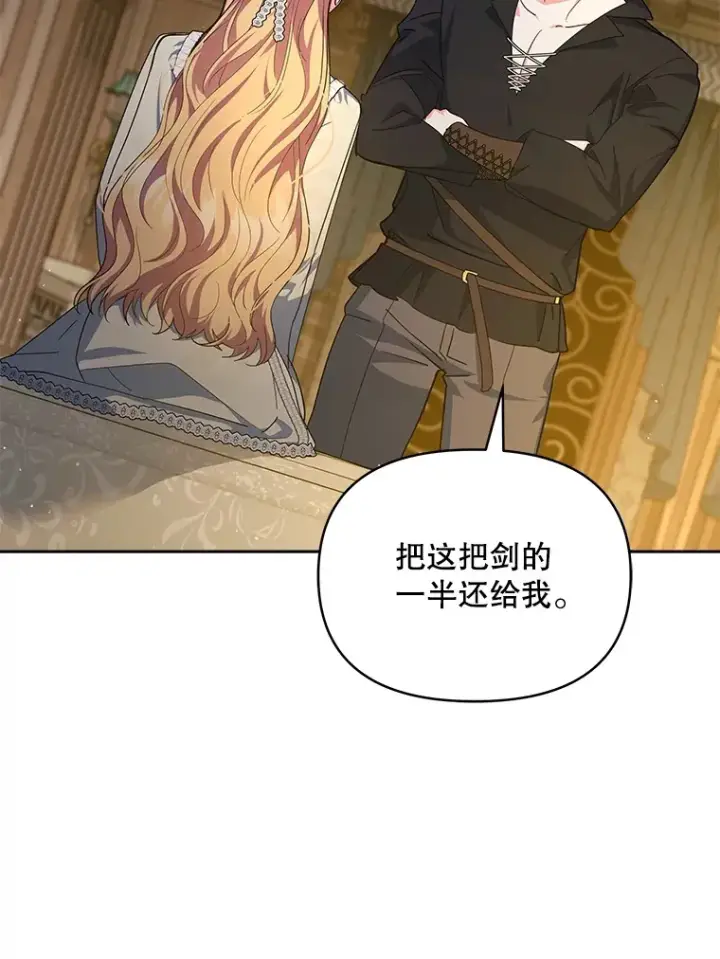 漫画《契约夫妻的每一夜》20.一直在一起第36张图
