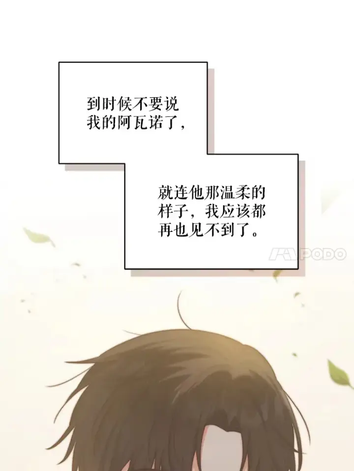 漫画《契约夫妻的每一夜》20.一直在一起第37张图