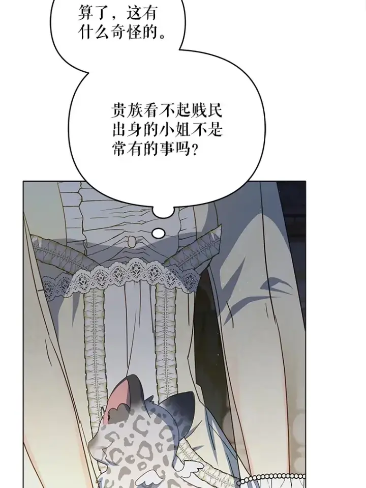 漫画《契约夫妻的每一夜》20.一直在一起第42张图