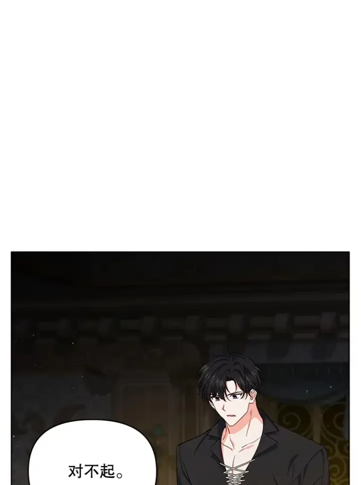 漫画《契约夫妻的每一夜》20.一直在一起第44张图