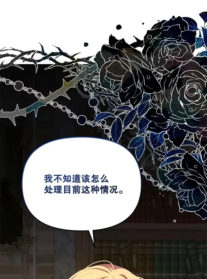 漫画《契约夫妻的每一夜》20.一直在一起第46张图