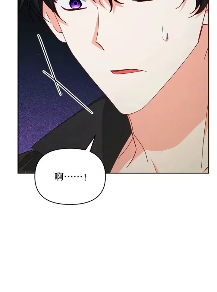 漫画《契约夫妻的每一夜》20.一直在一起第52张图
