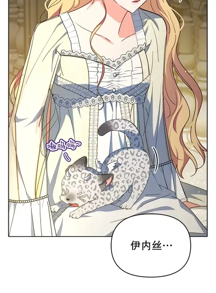 漫画《契约夫妻的每一夜》20.一直在一起第54张图