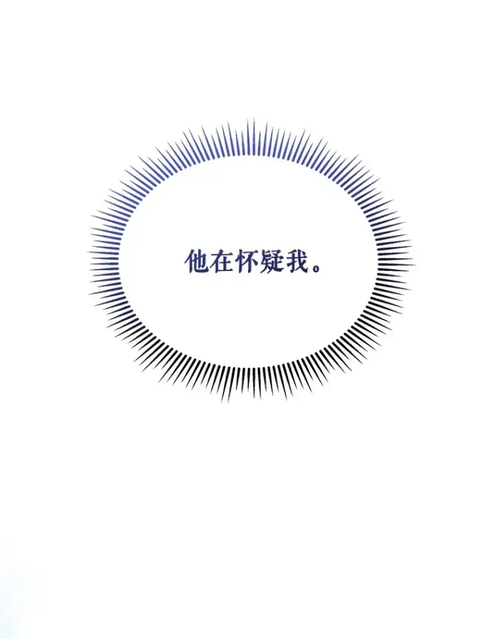 漫画《契约夫妻的每一夜》20.一直在一起第6张图