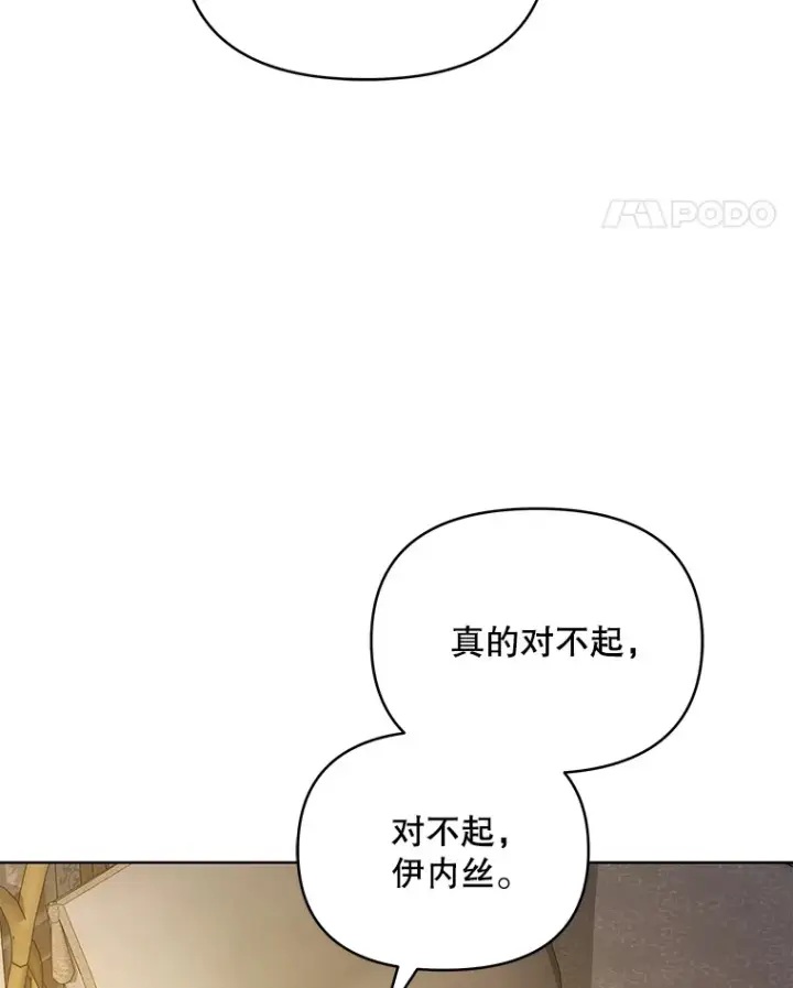 漫画《契约夫妻的每一夜》20.一直在一起第60张图