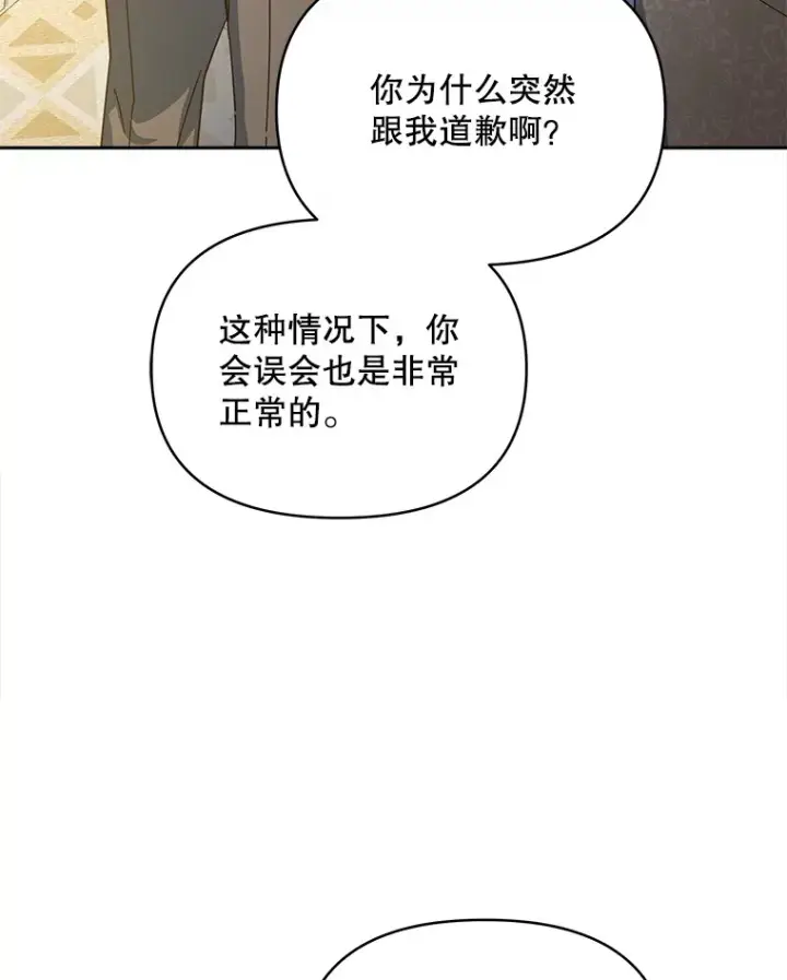 漫画《契约夫妻的每一夜》20.一直在一起第62张图