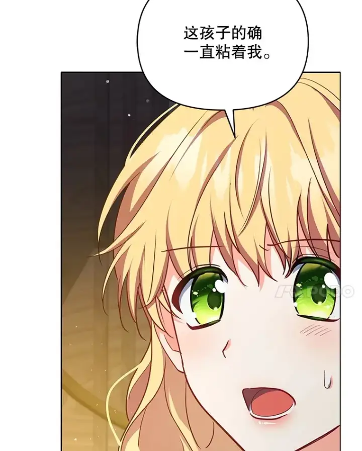 漫画《契约夫妻的每一夜》20.一直在一起第63张图