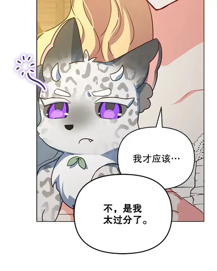 漫画《契约夫妻的每一夜》20.一直在一起第64张图