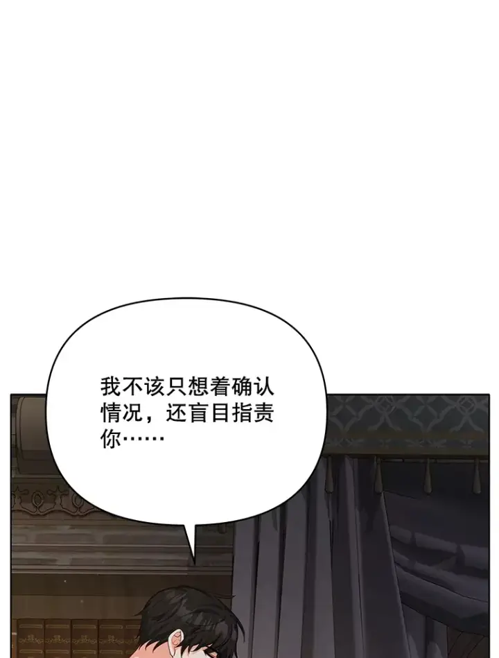 漫画《契约夫妻的每一夜》20.一直在一起第65张图