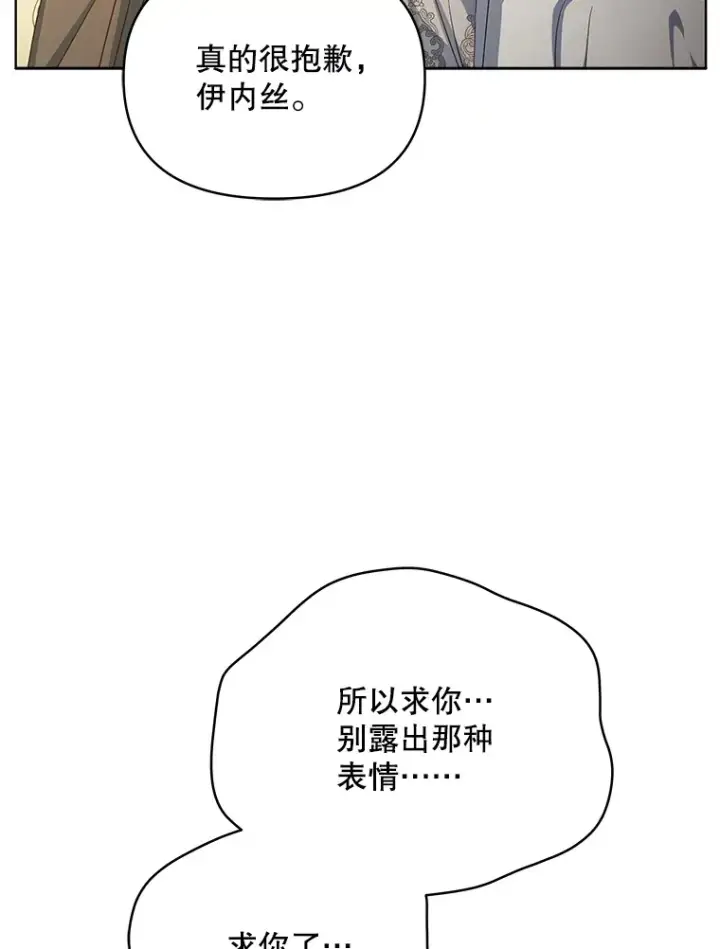 漫画《契约夫妻的每一夜》20.一直在一起第67张图