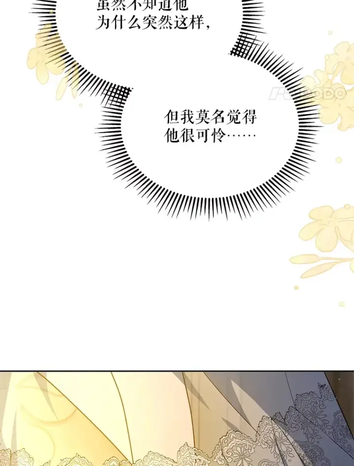 漫画《契约夫妻的每一夜》20.一直在一起第70张图