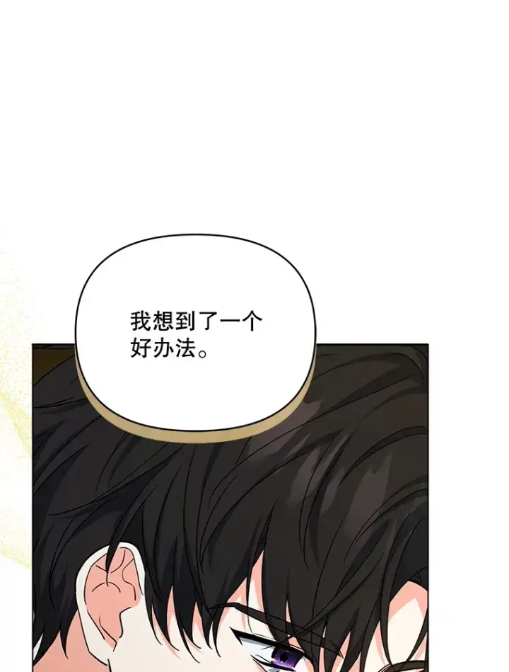 漫画《契约夫妻的每一夜》20.一直在一起第72张图