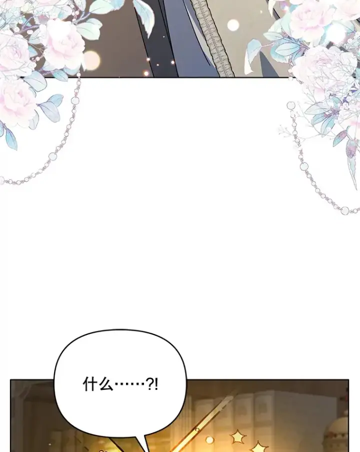漫画《契约夫妻的每一夜》20.一直在一起第77张图